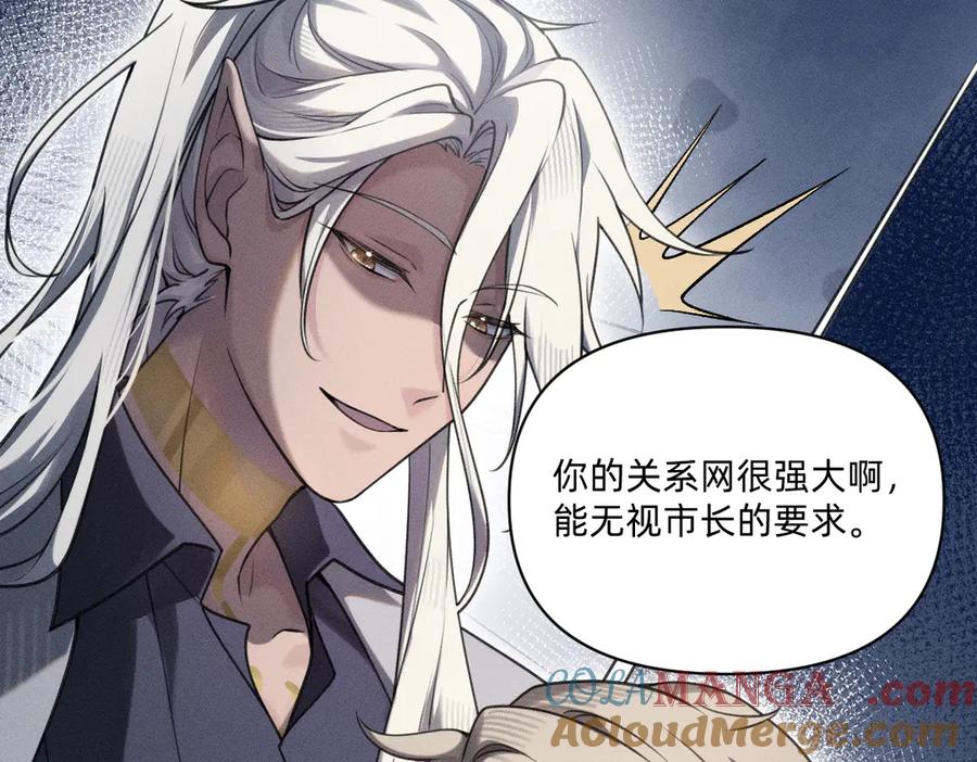 《治愈我的邪神》赌场 第10页