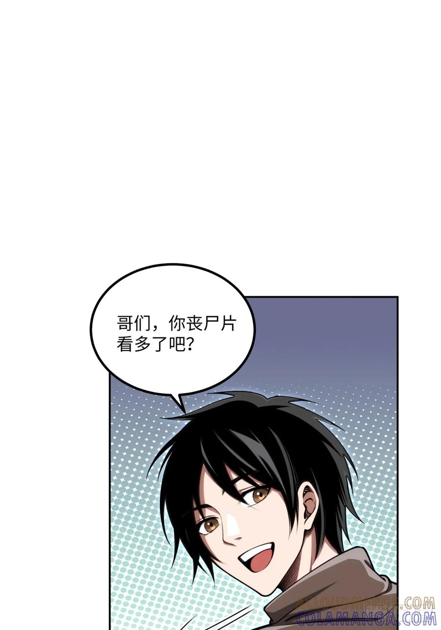 《未来都市S之觉醒了完美气运》第14话 大胖子 第16页