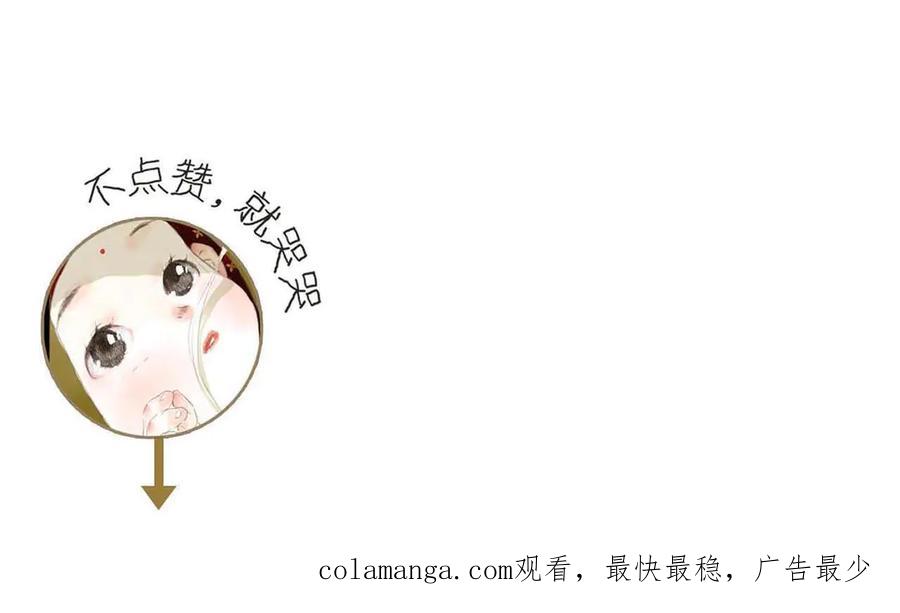 《步天歌》第140话 阿汀遭心魔侵神 第75页