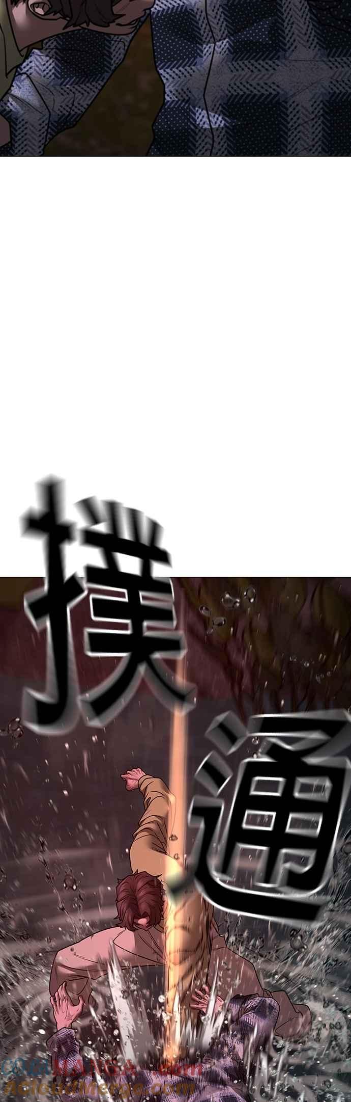 《现实闯关》第158话 第28页