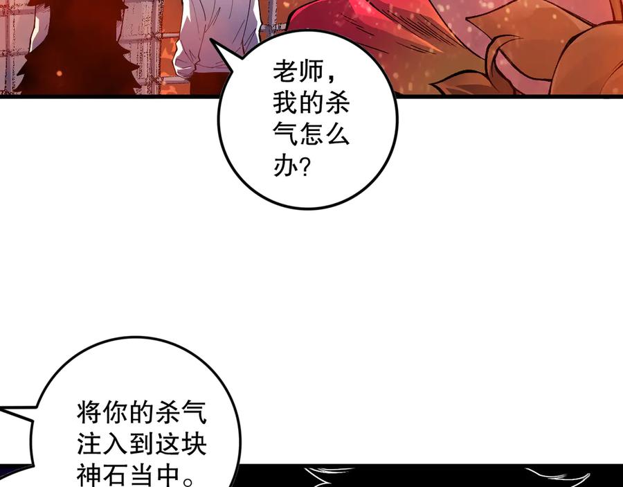 死灵法师！我即是天灾 第156话 人族狂神 第131页