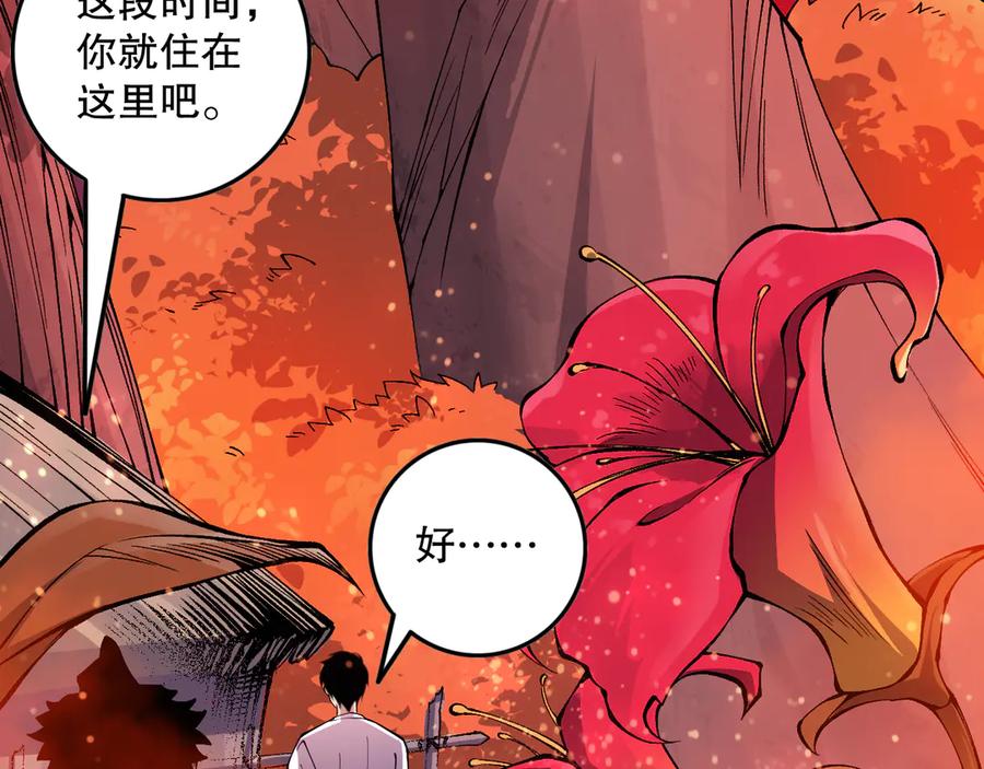 死灵法师！我即是天灾 第156话 人族狂神 第130页