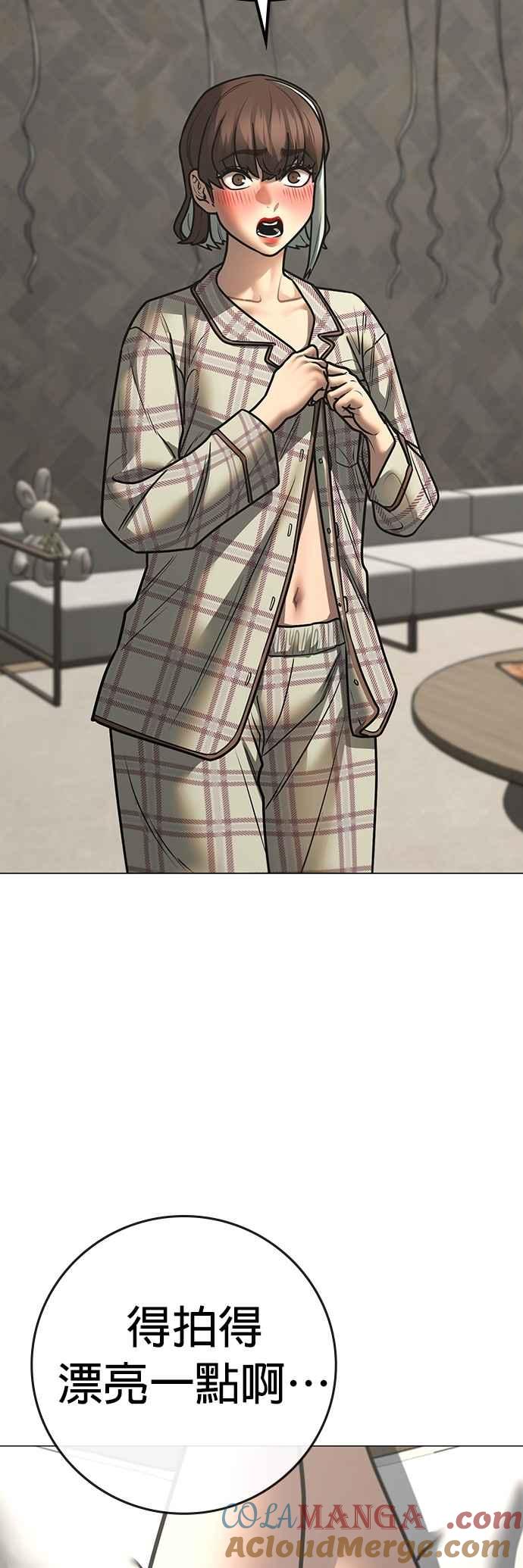 《现实闯关》第158话 第49页