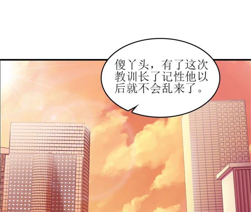 《误入婚途：叛逆娇妻不好惹》完美女人 第63页