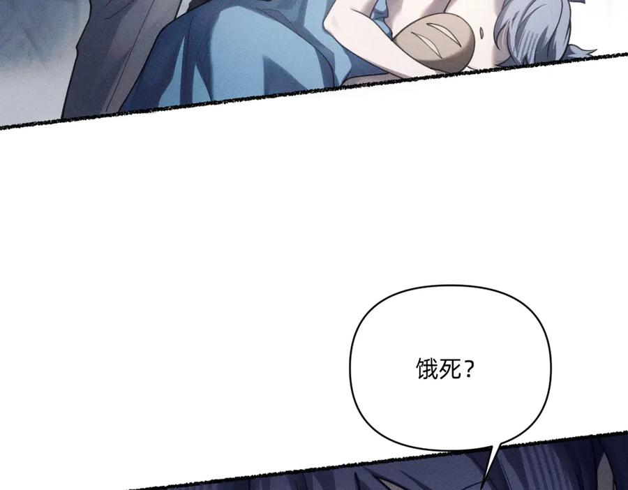 《治愈我的邪神》逃离赌场 第69页