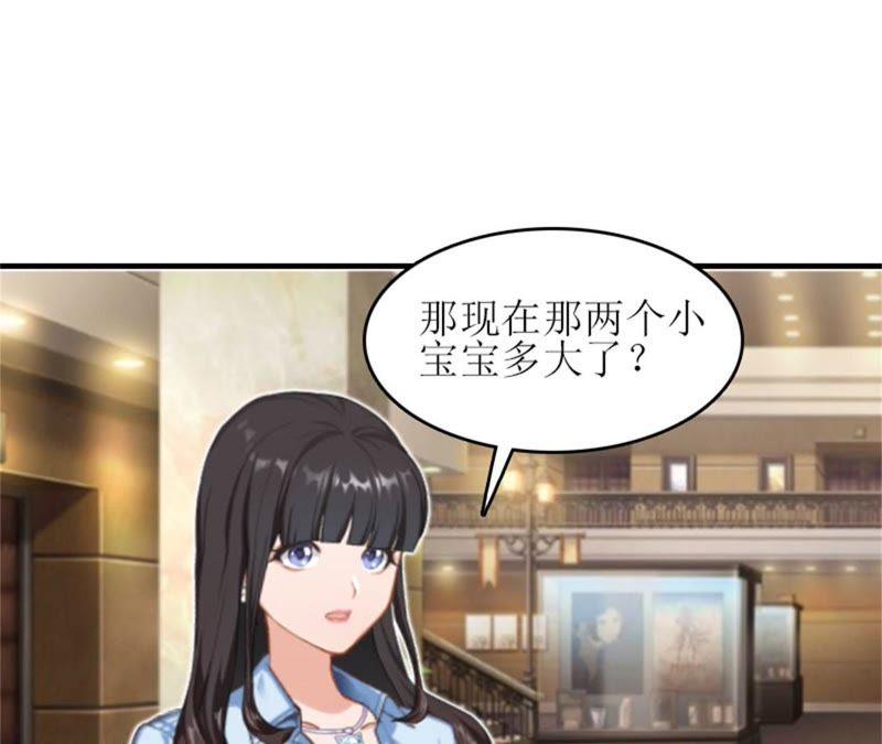 《误入婚途：叛逆娇妻不好惹》完美女人 第66页