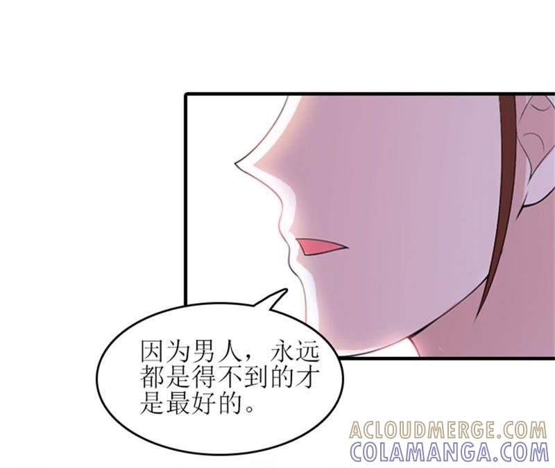 《误入婚途：叛逆娇妻不好惹》完美女人 第58页