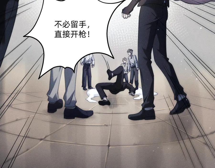 《治愈我的邪神》逃离赌场 第30页