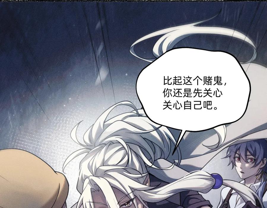 《治愈我的邪神》逃离赌场 第24页
