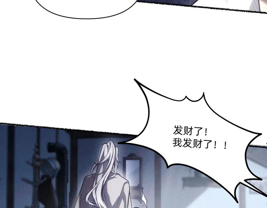 《治愈我的邪神》逃离赌场 第71页