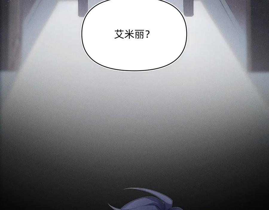 《治愈我的邪神》逃离赌场 第60页