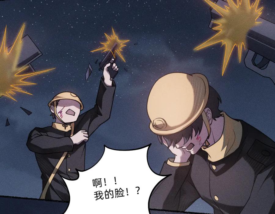《治愈我的邪神》逃离赌场 第47页