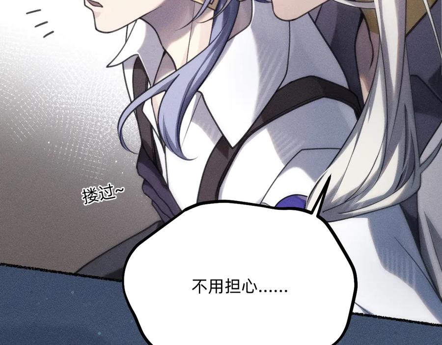 《治愈我的邪神》逃离赌场 第42页