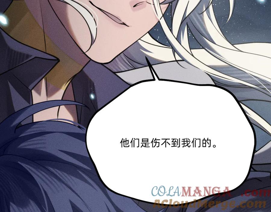 《治愈我的邪神》逃离赌场 第49页