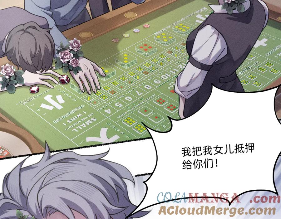 《治愈我的邪神》逃离赌场 第7页