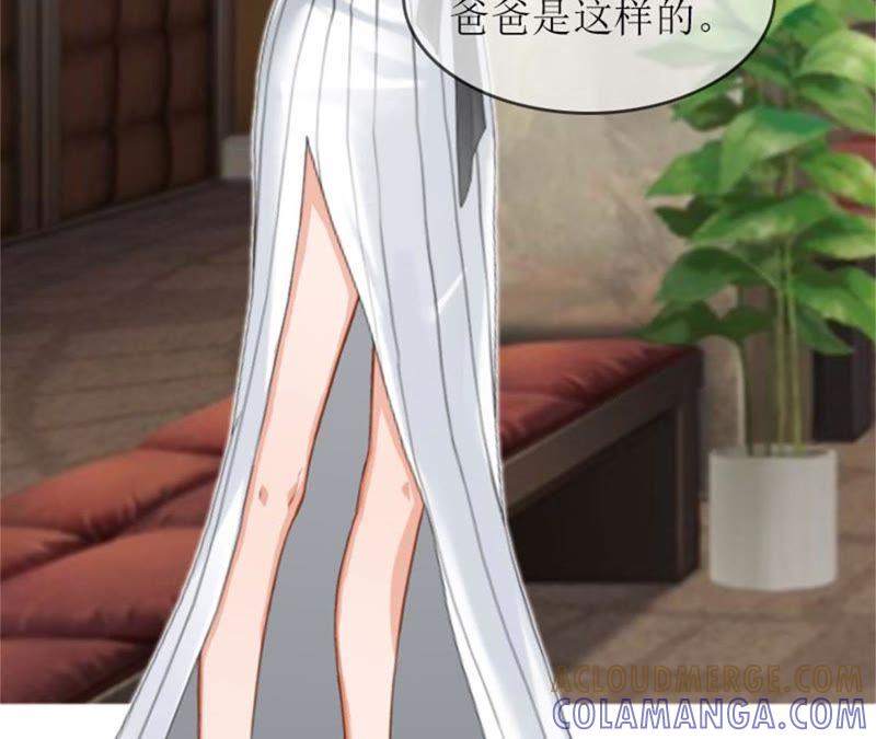 《误入婚途：叛逆娇妻不好惹》完美女人 第61页