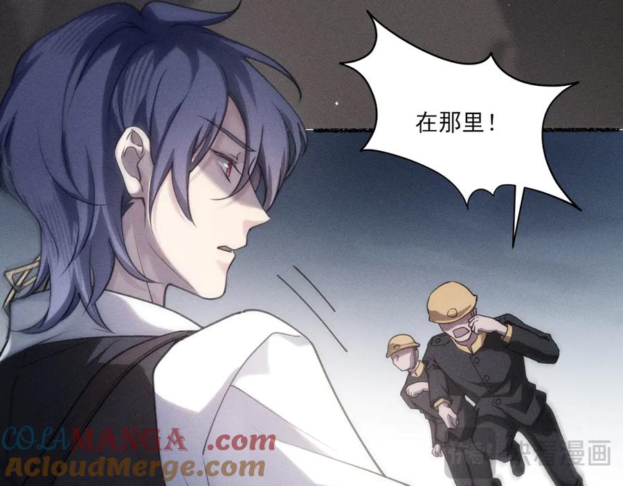 《治愈我的邪神》逃离赌场 第40页