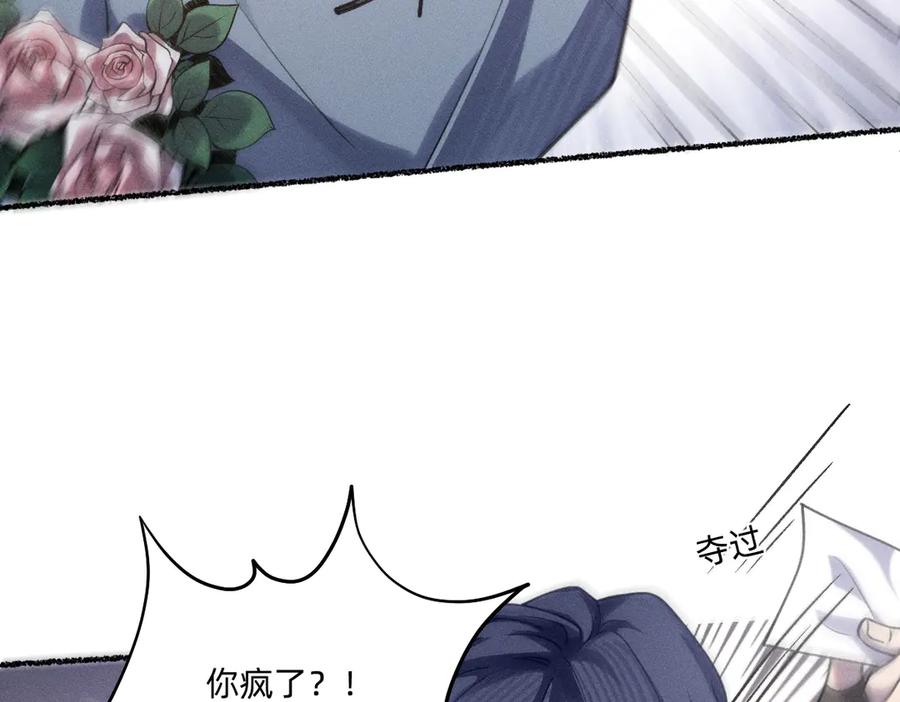 《治愈我的邪神》逃离赌场 第9页