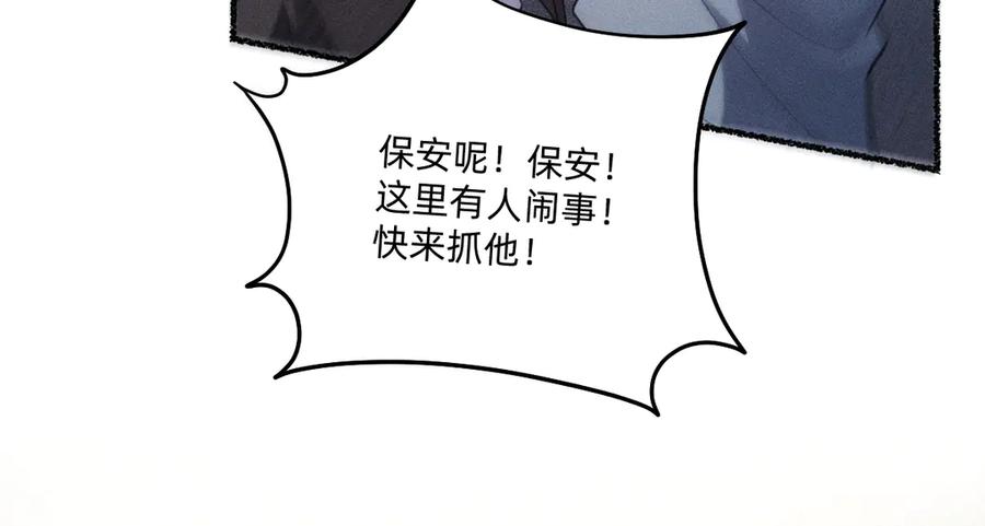 《治愈我的邪神》逃离赌场 第14页