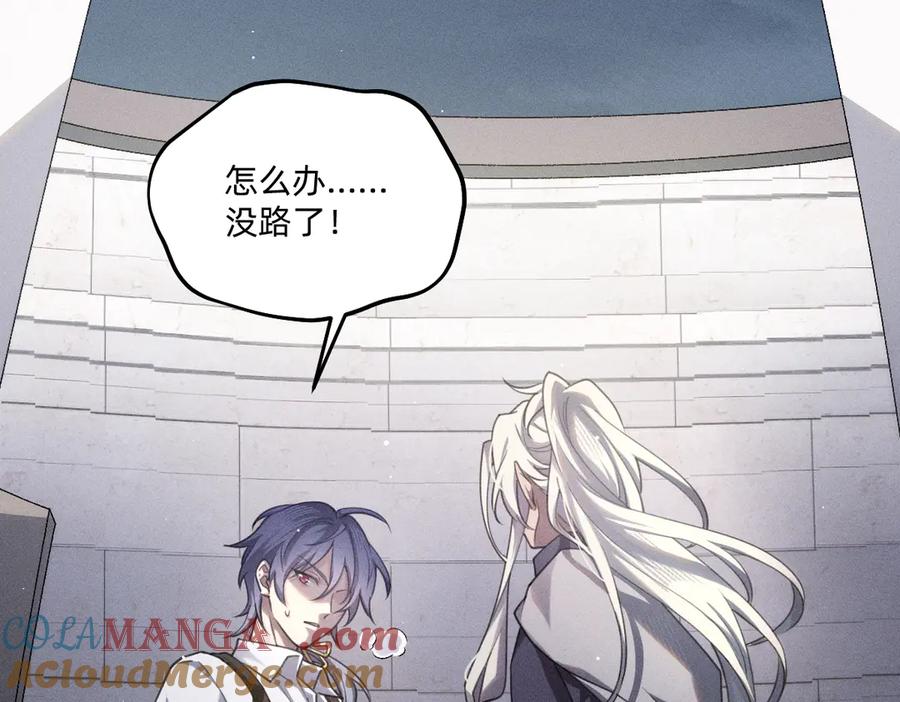 《治愈我的邪神》逃离赌场 第37页