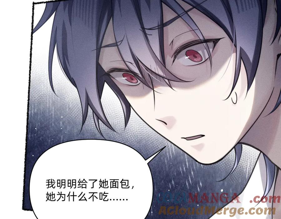 《治愈我的邪神》逃离赌场 第70页