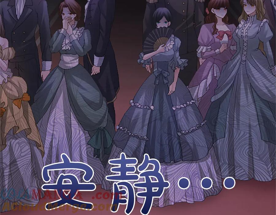 《陛下，这次由我来抚养！》第17话 皇帝的疑惑 第77页