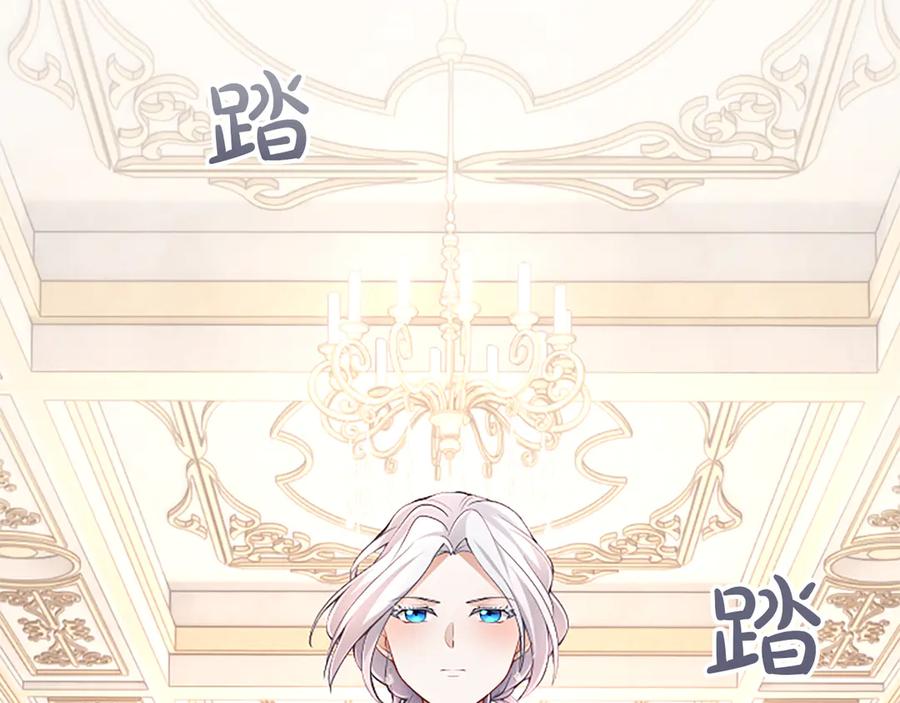 《陛下，这次由我来抚养！》第17话 皇帝的疑惑 第63页