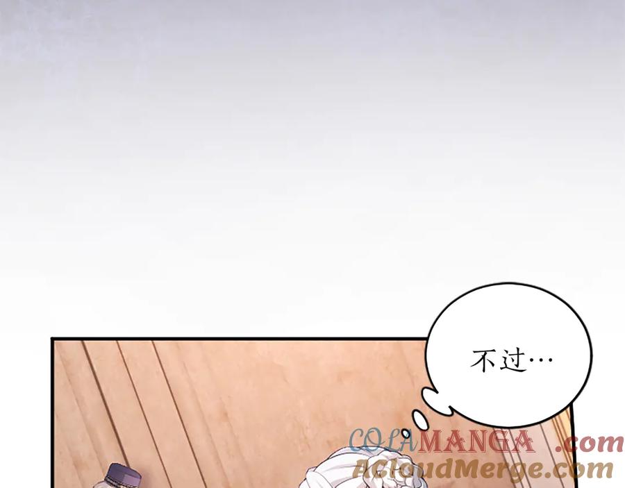 《陛下，这次由我来抚养！》第17话 皇帝的疑惑 第69页