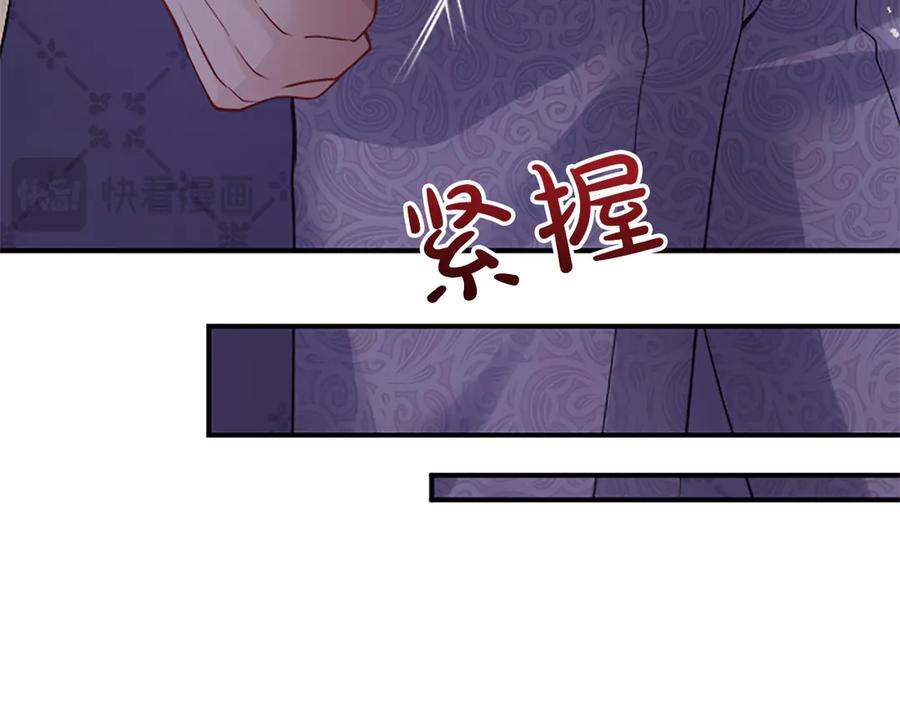 《陛下，这次由我来抚养！》第17话 皇帝的疑惑 第60页