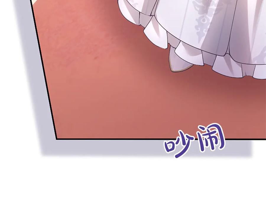《陛下，这次由我来抚养！》第17话 皇帝的疑惑 第74页