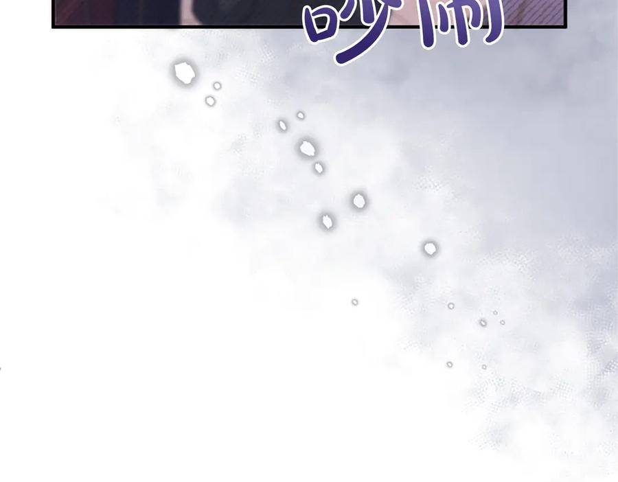 《陛下，这次由我来抚养！》第17话 皇帝的疑惑 第82页