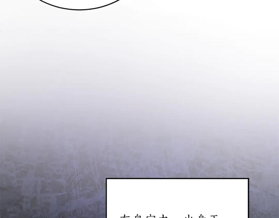 《陛下，这次由我来抚养！》第17话 皇帝的疑惑 第66页
