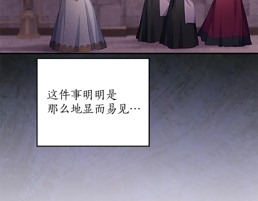 《陛下，这次由我来抚养！》第17话 皇帝的疑惑 第68页