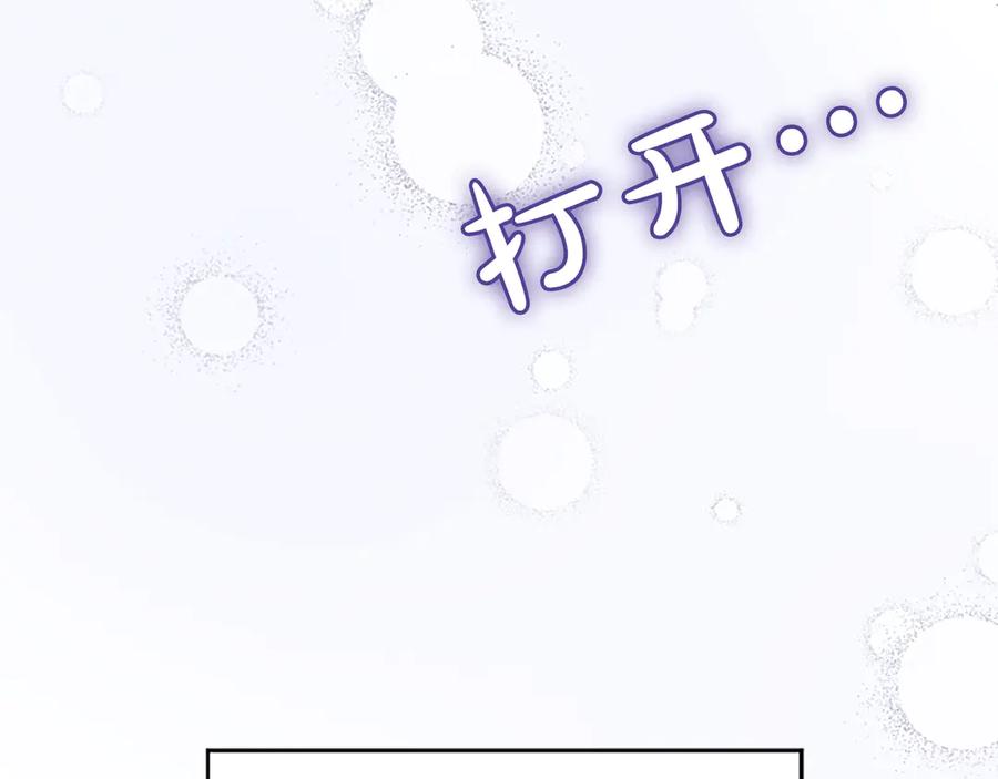 《陛下，这次由我来抚养！》第17话 皇帝的疑惑 第72页
