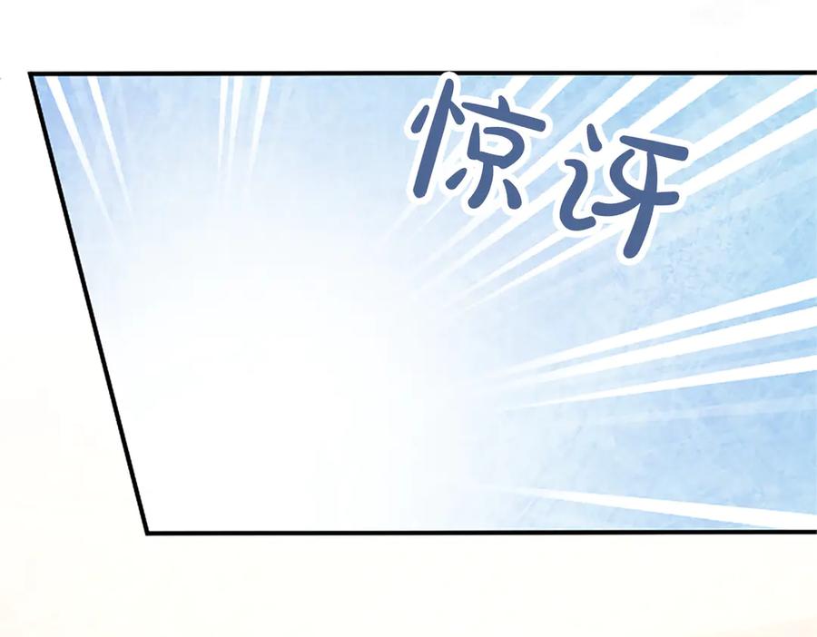 《陛下，这次由我来抚养！》第17话 皇帝的疑惑 第83页