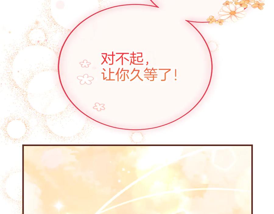 《陛下，这次由我来抚养！》第17话 皇帝的疑惑 第96页