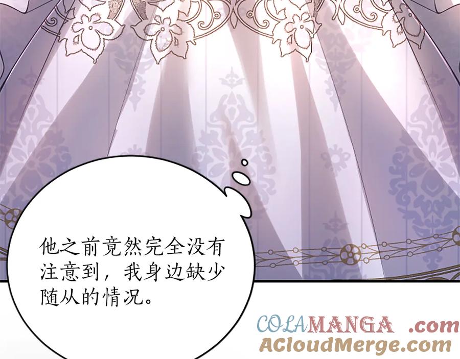 《陛下，这次由我来抚养！》第17话 皇帝的疑惑 第65页