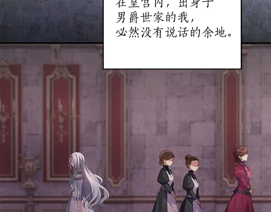 《陛下，这次由我来抚养！》第17话 皇帝的疑惑 第67页