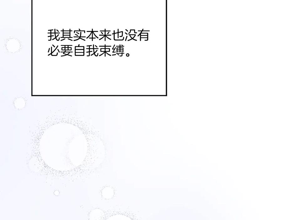 《陛下，这次由我来抚养！》第17话 皇帝的疑惑 第71页
