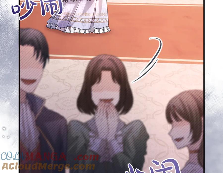 《陛下，这次由我来抚养！》第17话 皇帝的疑惑 第81页