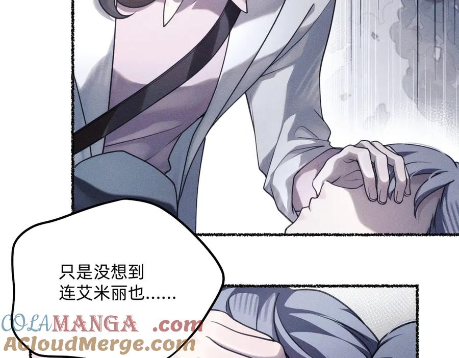 《治愈我的邪神》履行赌约 第13页
