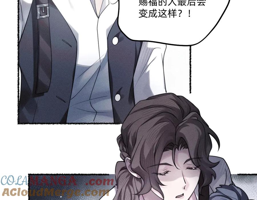 《治愈我的邪神》履行赌约 第16页