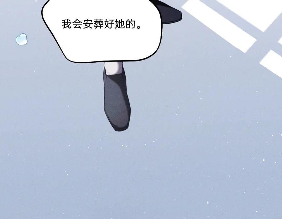 《治愈我的邪神》履行赌约 第20页