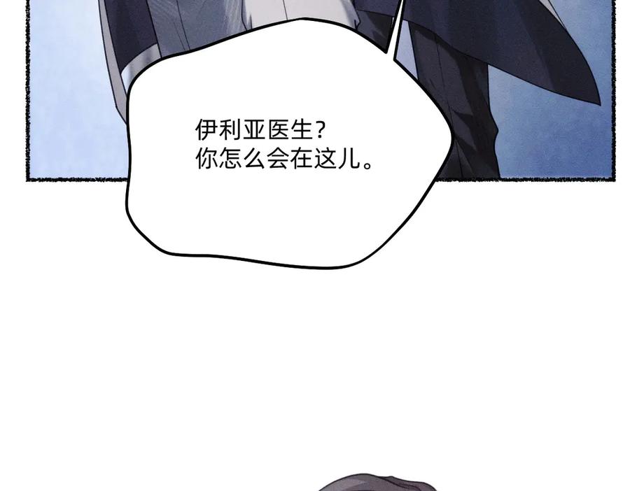 《治愈我的邪神》履行赌约 第8页