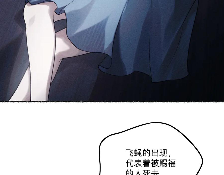 《治愈我的邪神》履行赌约 第11页