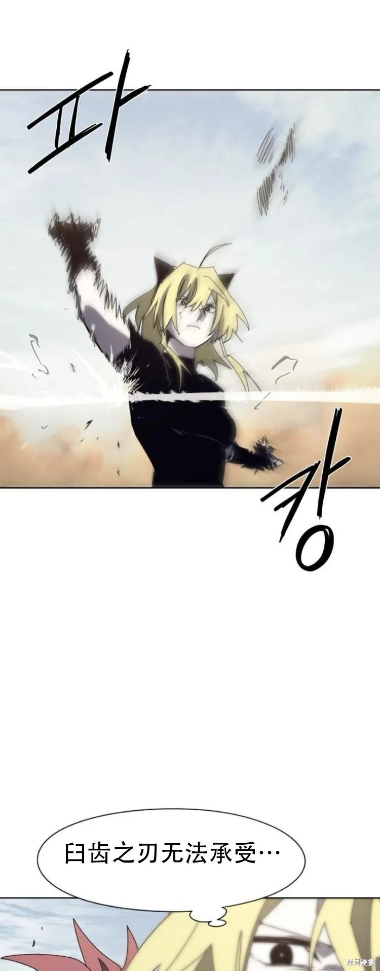 馀火骑士 - 第181话 - 第18张图