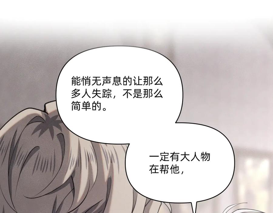 《治愈我的邪神》选妃？！ 第6页