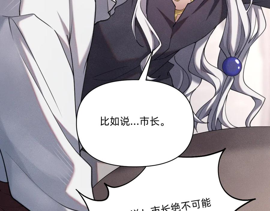 《治愈我的邪神》选妃？！ 第8页