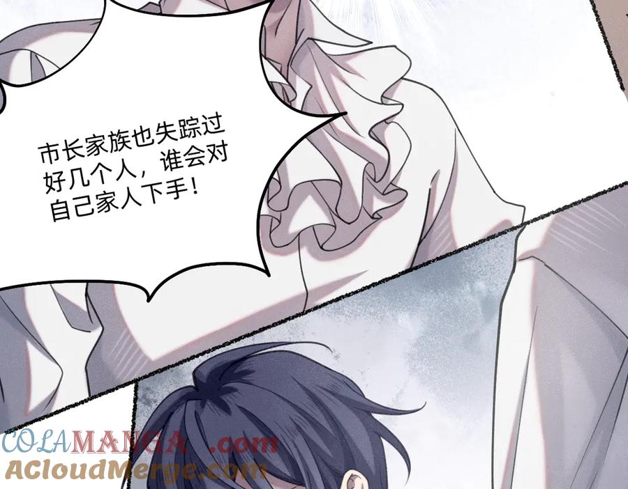 《治愈我的邪神》选妃？！ 第10页