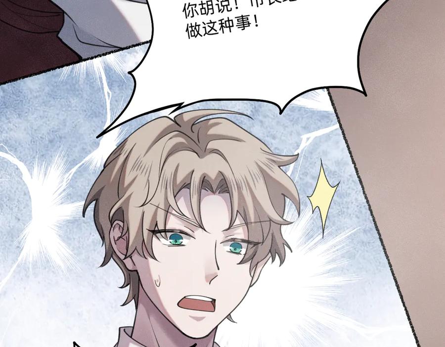 《治愈我的邪神》选妃？！ 第9页